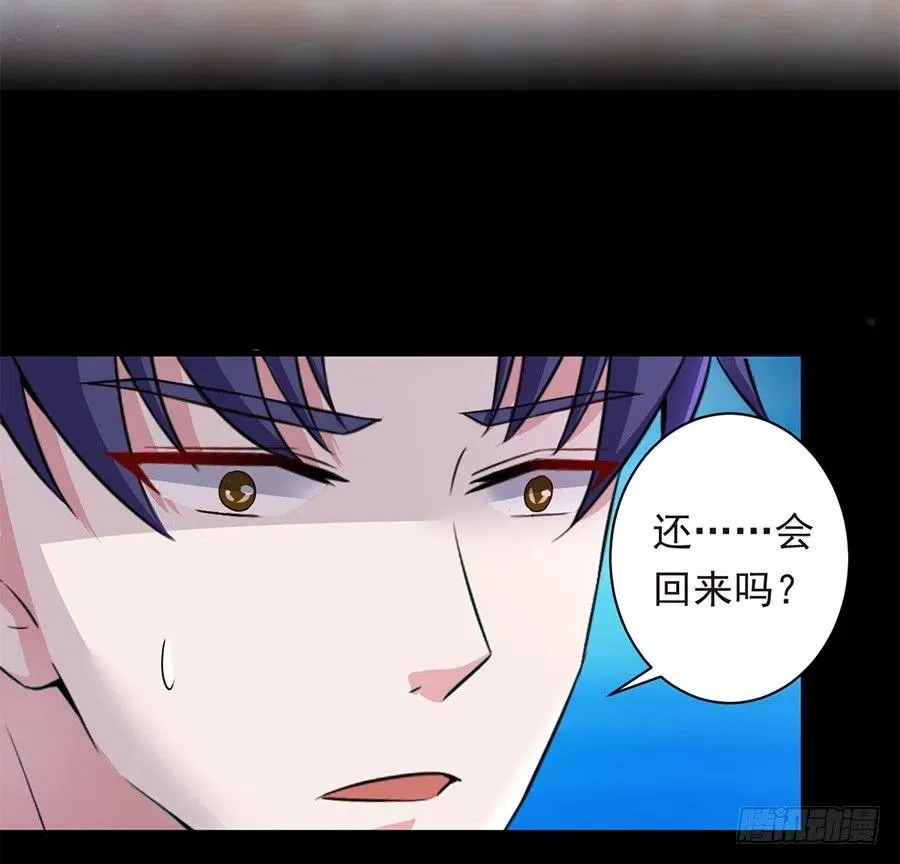 第23话 你还会回来吗 第8页
