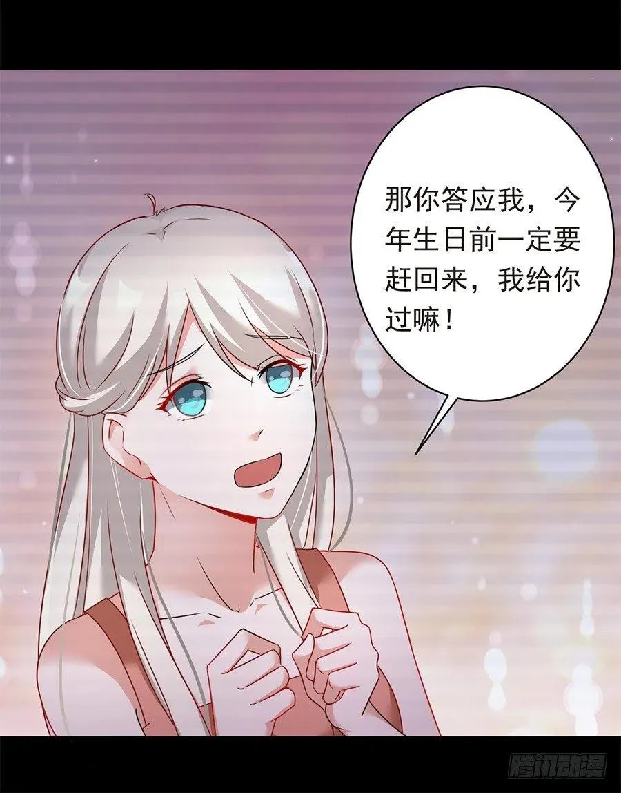 第23话 你还会回来吗 第18页