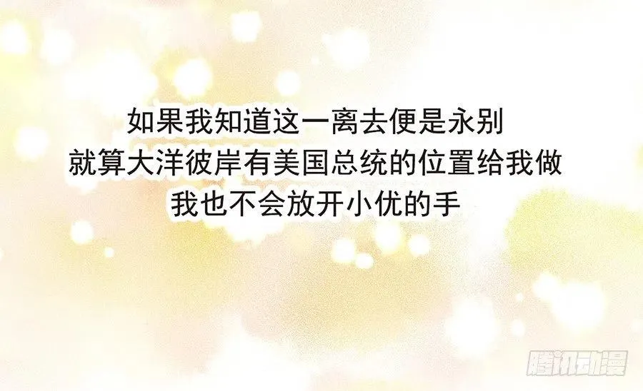 第23话 你还会回来吗 第20页