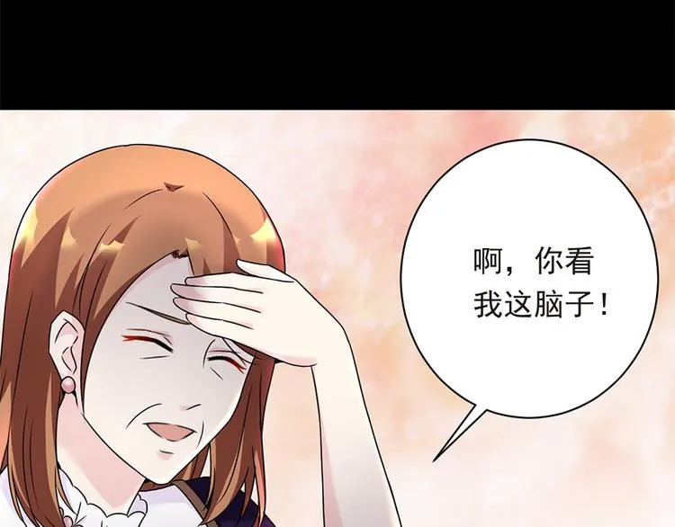 第22话 为什么打掉孩子 第15页