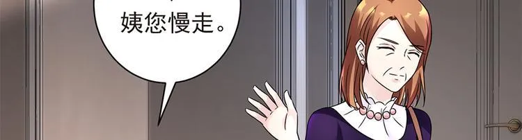 第22话 为什么打掉孩子 第20页