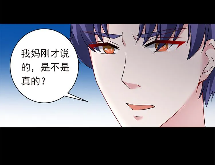 第22话 为什么打掉孩子 第25页