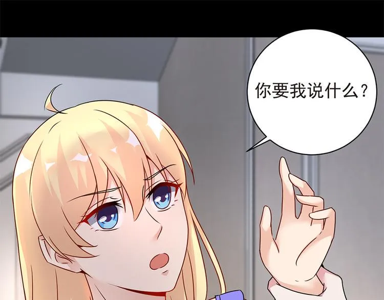 第22话 为什么打掉孩子 第34页