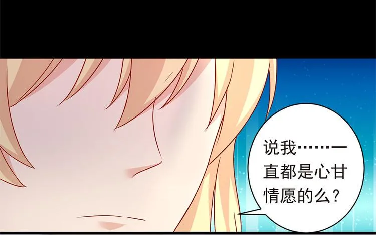 第22话 为什么打掉孩子 第36页