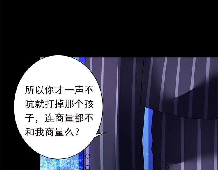 第22话 为什么打掉孩子 第40页