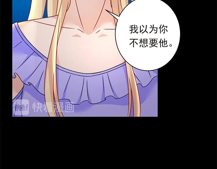 第22话 为什么打掉孩子 第46页