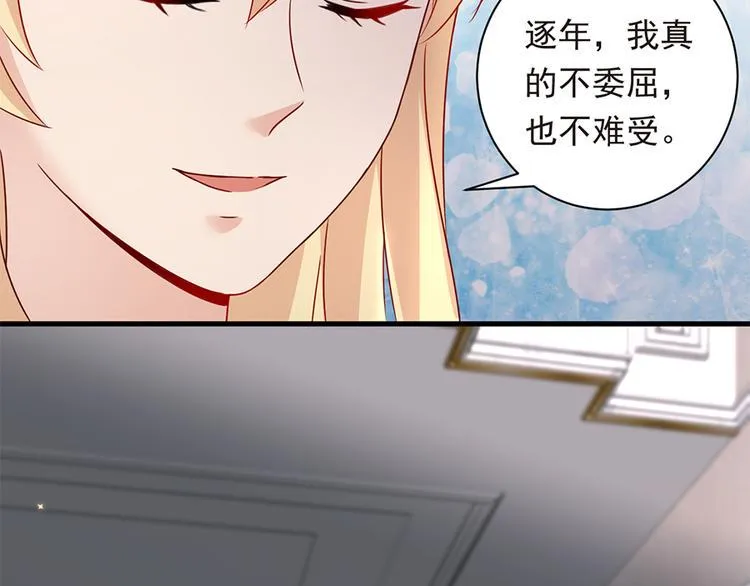 第22话 为什么打掉孩子 第55页