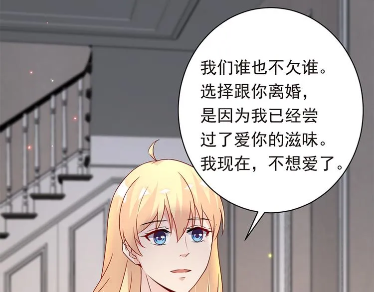 第22话 为什么打掉孩子 第57页
