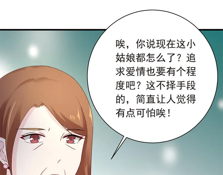 第21话 当年的真相 第5页