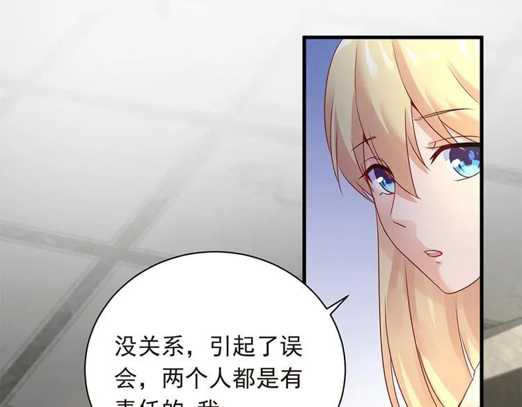 第21话 当年的真相 第9页