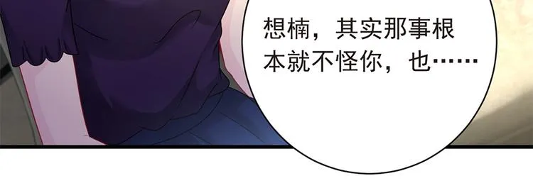 第21话 当年的真相 第11页