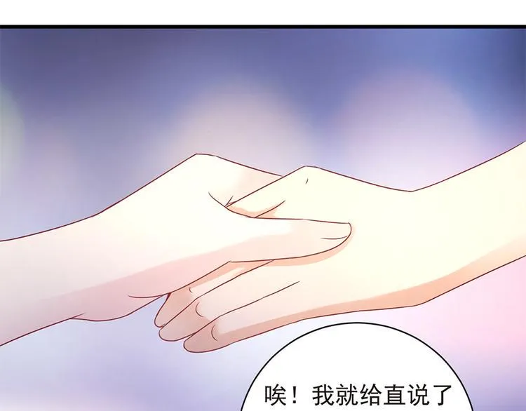 第21话 当年的真相 第12页