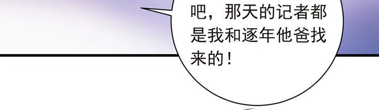 第21话 当年的真相 第13页