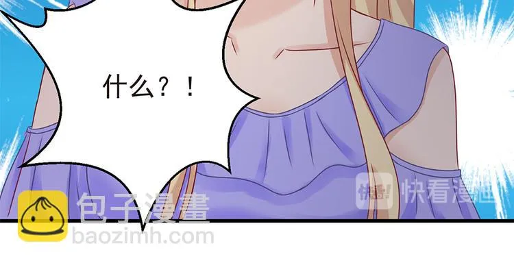 第21话 当年的真相 第15页