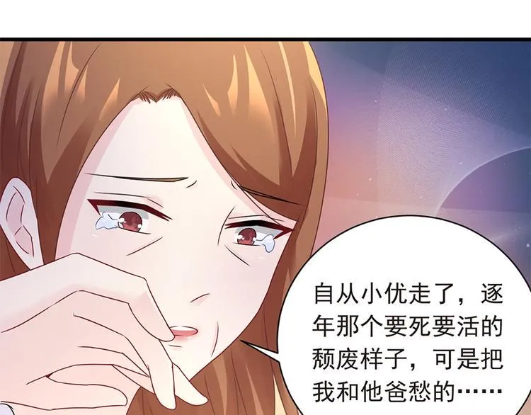 第21话 当年的真相 第16页