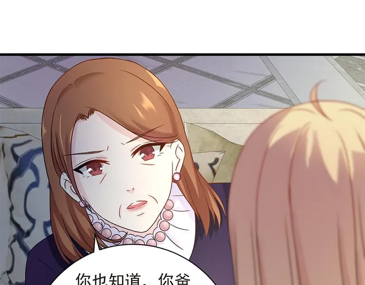 第21话 当年的真相 第18页