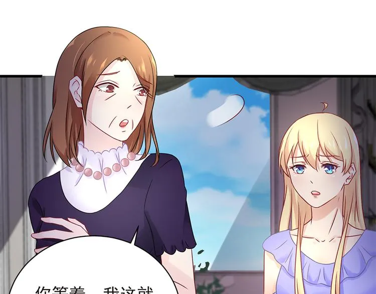 第21话 当年的真相 第27页