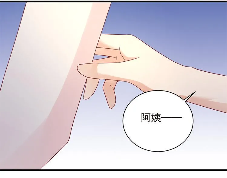 第21话 当年的真相 第29页