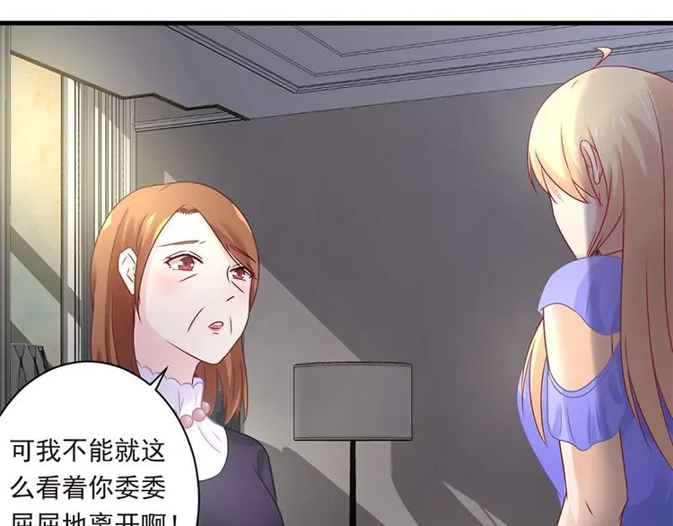 第21话 当年的真相 第33页