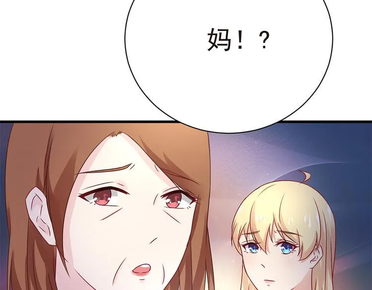 第21话 当年的真相 第35页