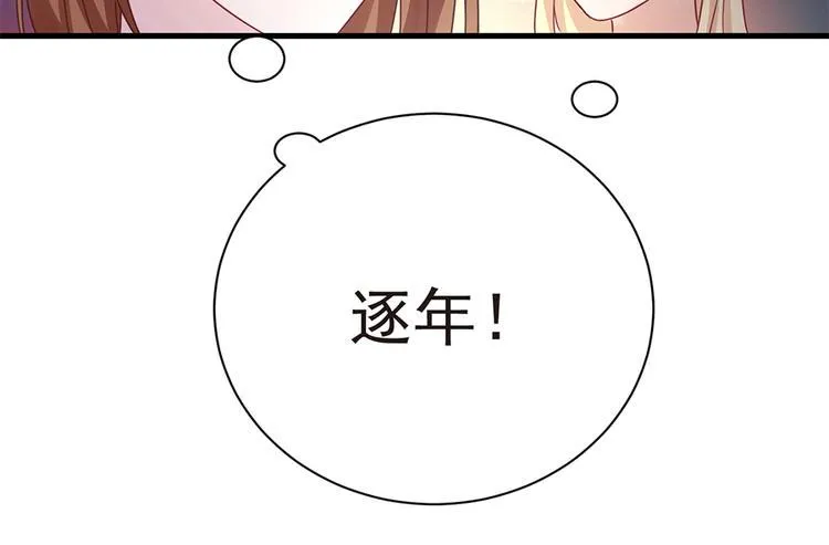第21话 当年的真相 第36页