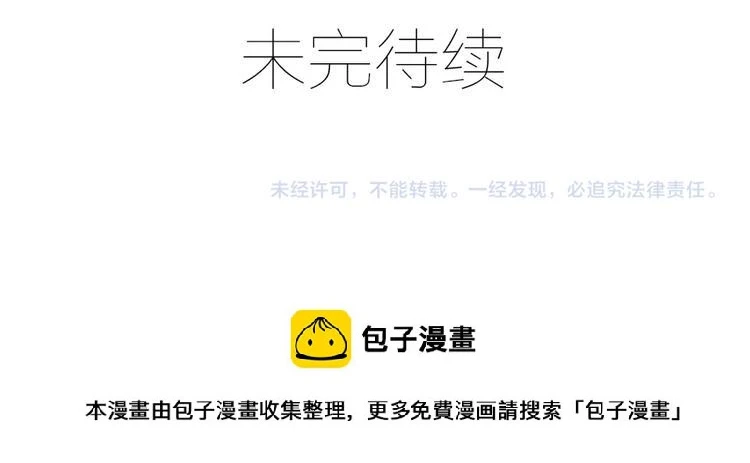 第21话 当年的真相 第40页
