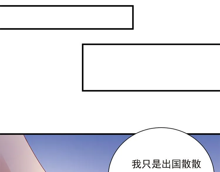 第20话 整容 第9页
