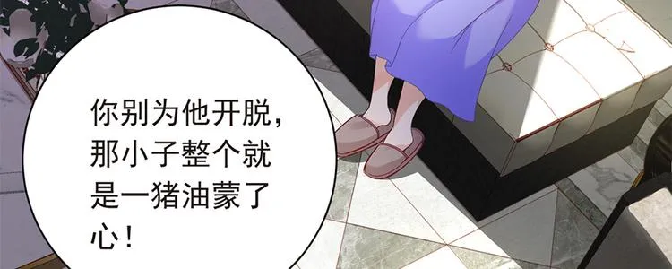 第20话 整容 第18页