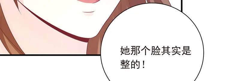 第20话 整容 第24页
