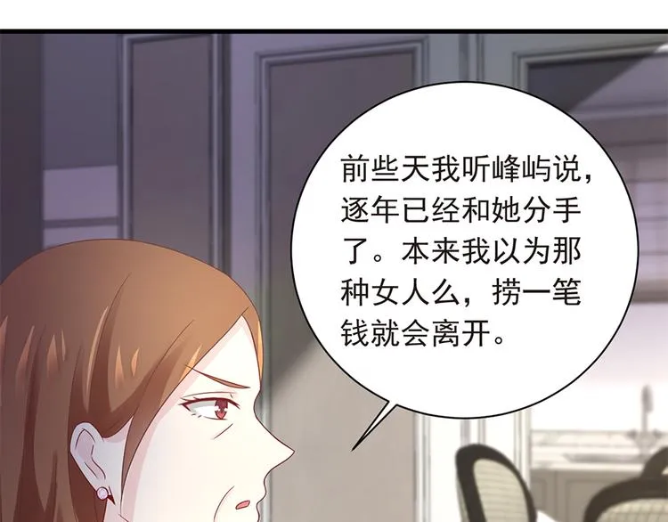 第20话 整容 第27页
