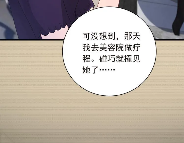 第20话 整容 第29页