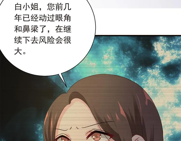 第20话 整容 第40页