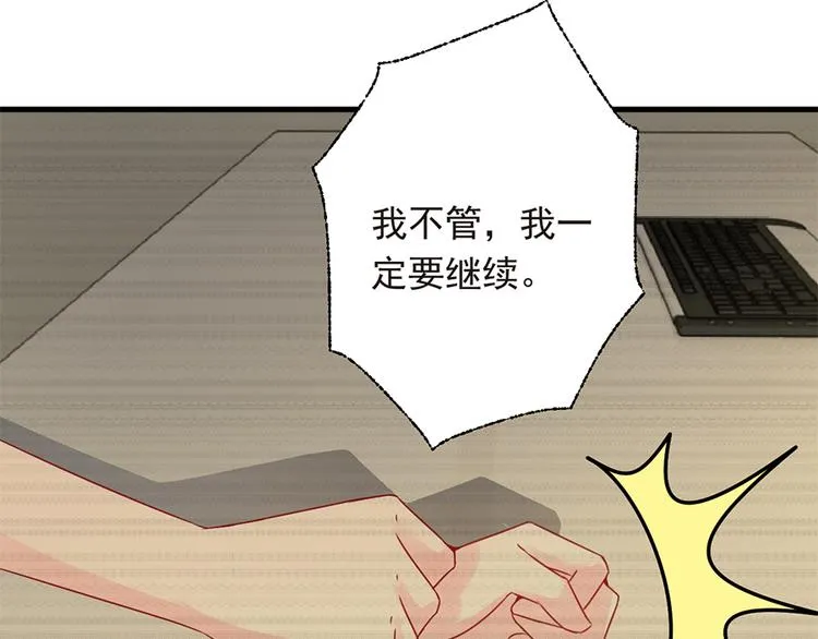 第20话 整容 第43页