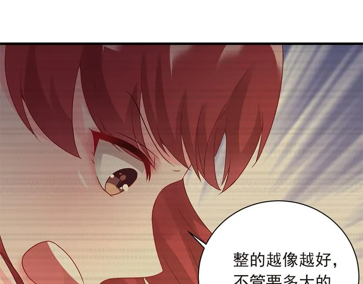 第20话 整容 第45页