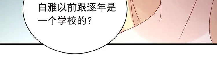第20话 整容 第54页