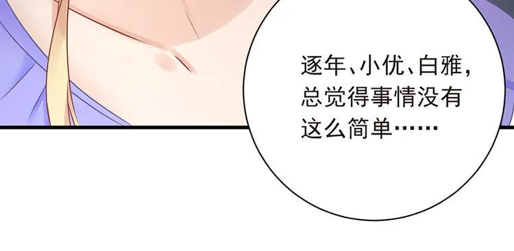 第20话 整容 第58页