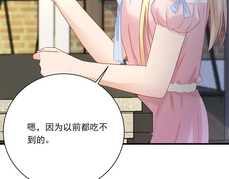 第19话 要不要留下孩子 第8页