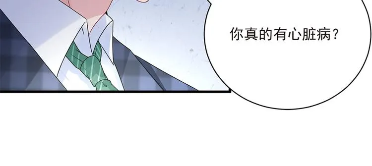 第19话 要不要留下孩子 第11页