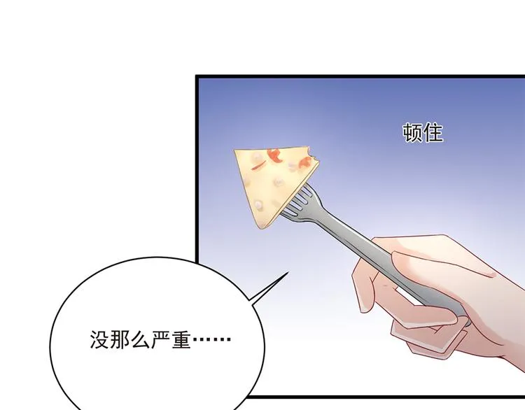 第19话 要不要留下孩子 第12页