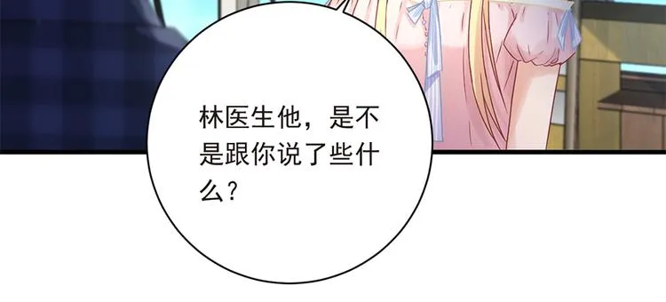 第19话 要不要留下孩子 第15页