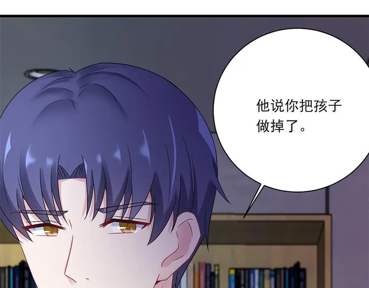 第19话 要不要留下孩子 第16页