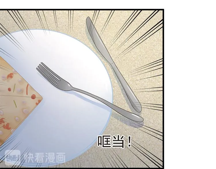 第19话 要不要留下孩子 第21页