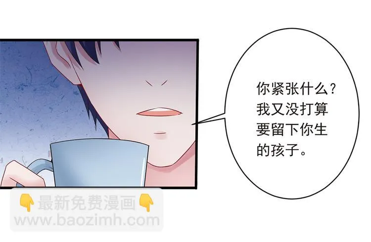 第19话 要不要留下孩子 第23页