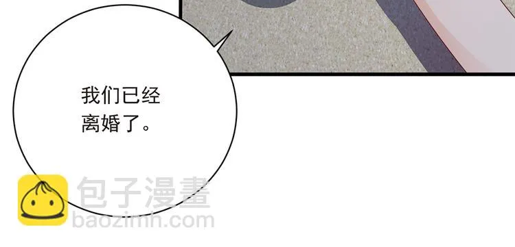 第19话 要不要留下孩子 第25页