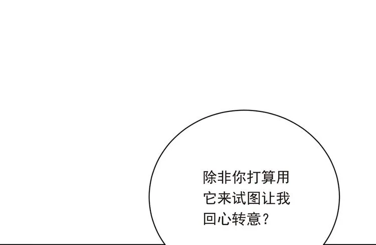 第19话 要不要留下孩子 第26页