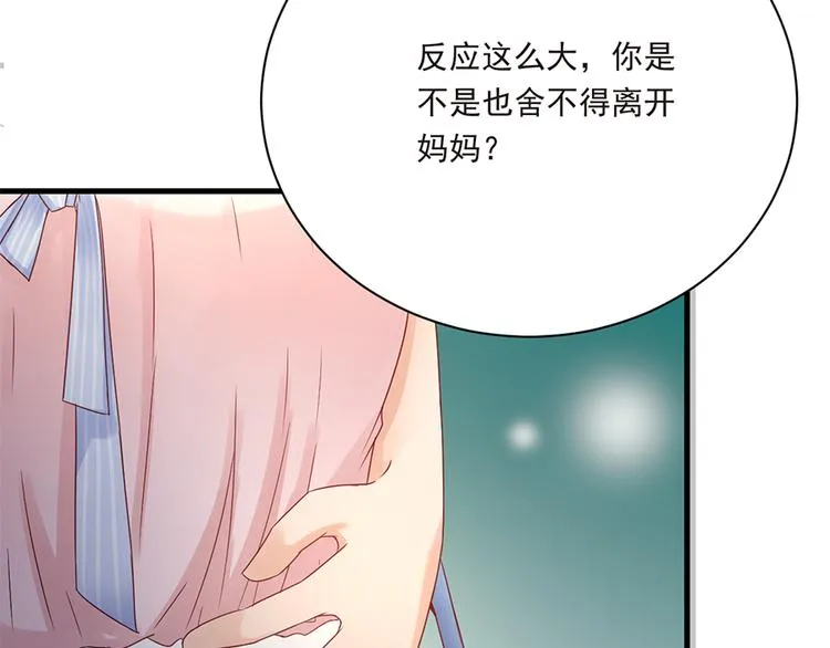 第19话 要不要留下孩子 第46页