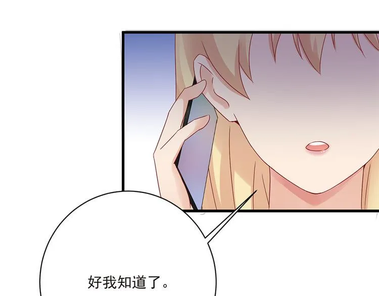第19话 要不要留下孩子 第53页