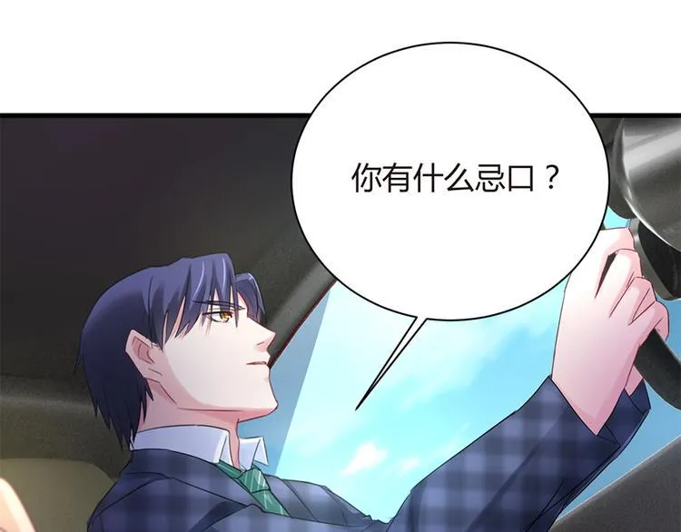 第18话 你是不是认识她 第8页