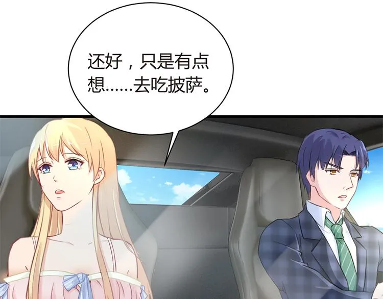 第18话 你是不是认识她 第11页