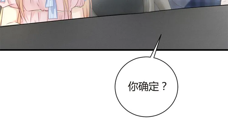 第18话 你是不是认识她 第12页
